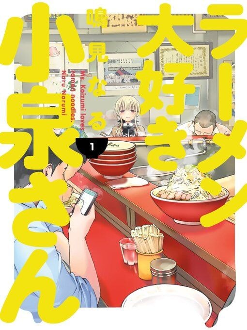 Ms. Koizumi Loves Ramen Noodles, Volume 1